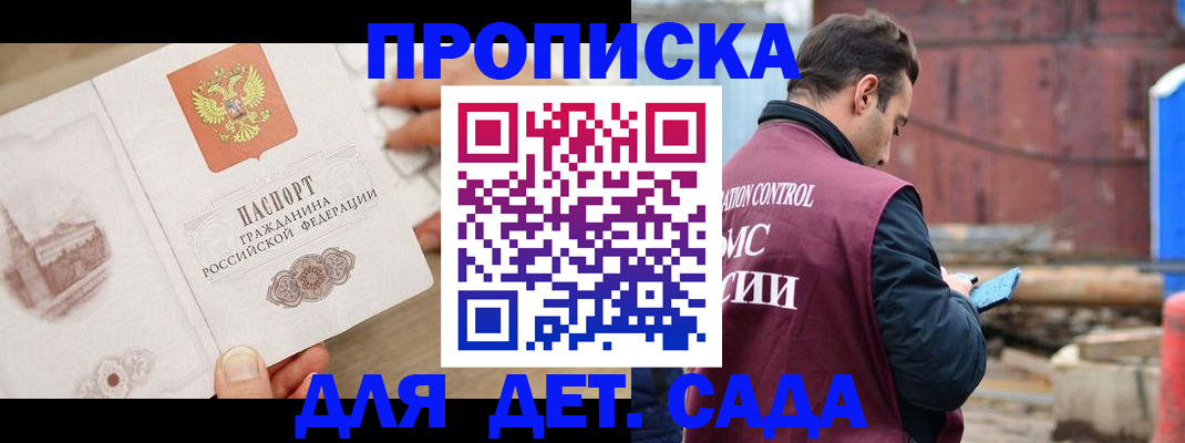 регистрация для школы в Чапаевске