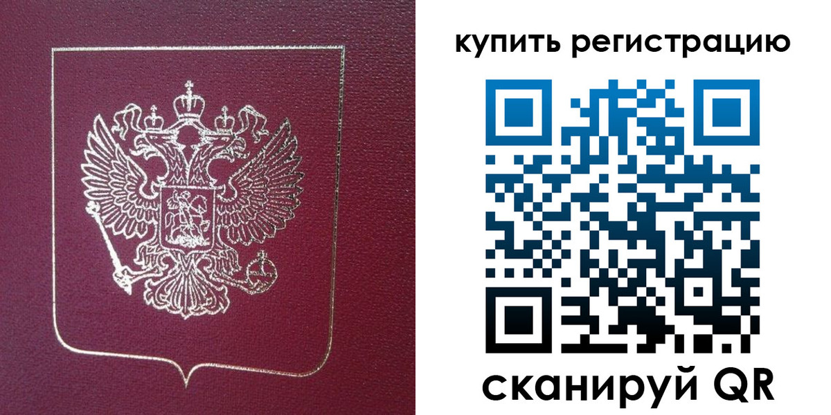 прописка регистрация в Чапаевске