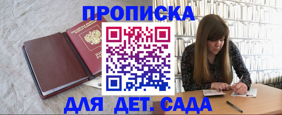 временная регистрация собственник в Чапаевске