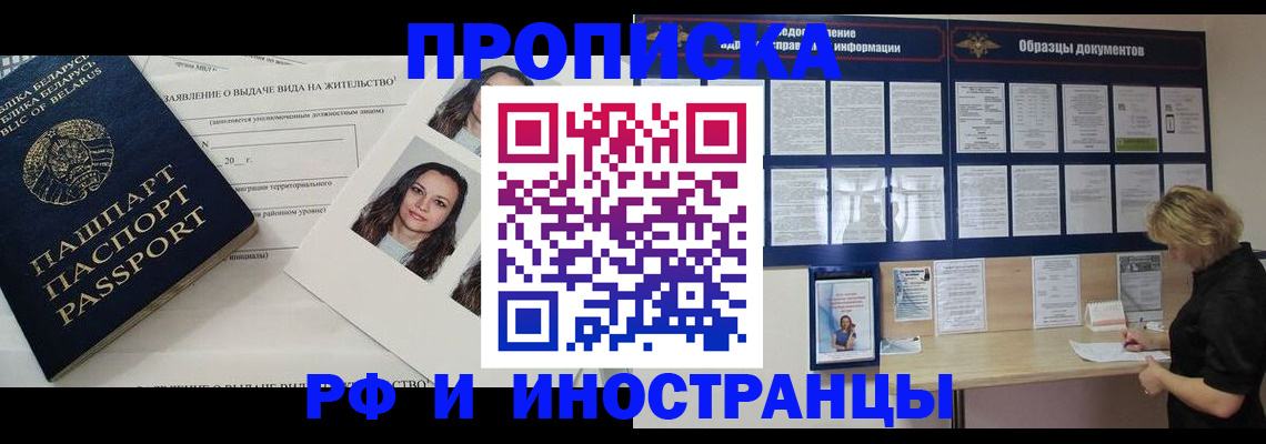 миграционный учет в Чапаевске