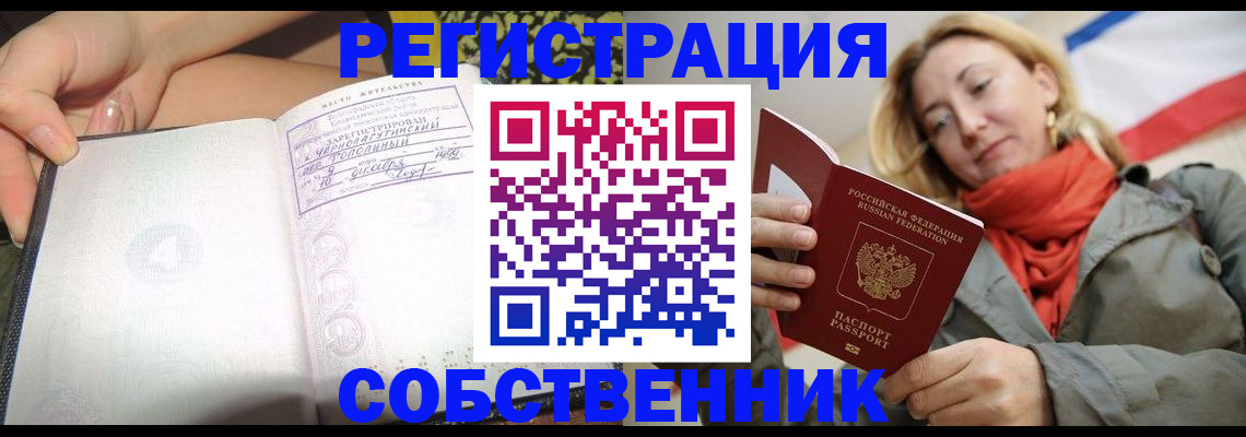прописка иностранных граждан в Чапаевске