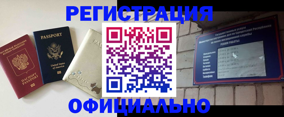 где прописаться в Чапаевске