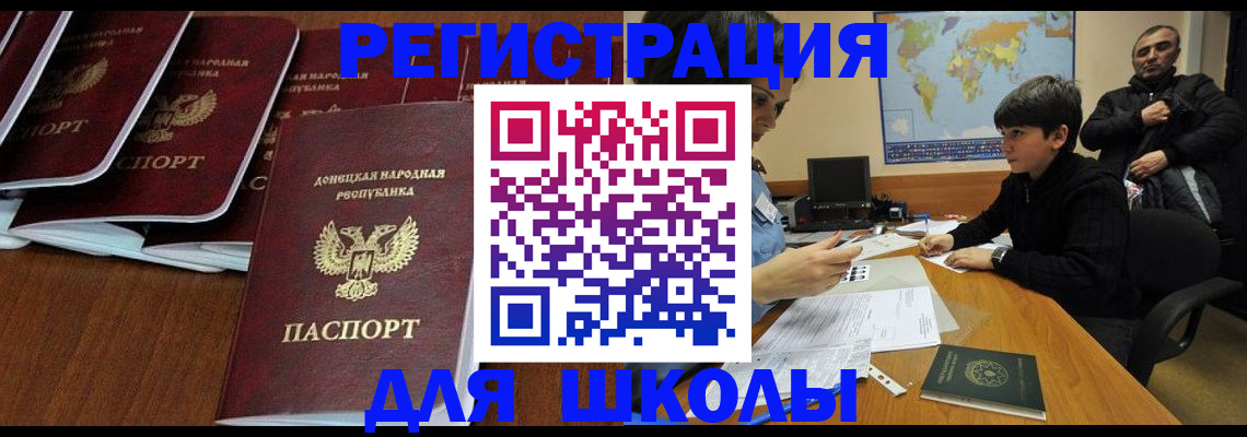 временная регистрация в Чапаевске