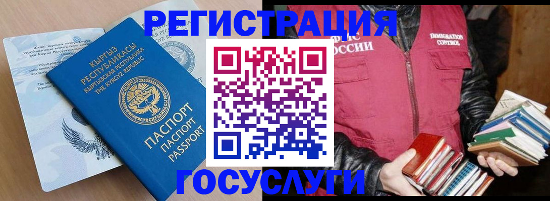 временная регистрация надежно в Чапаевске