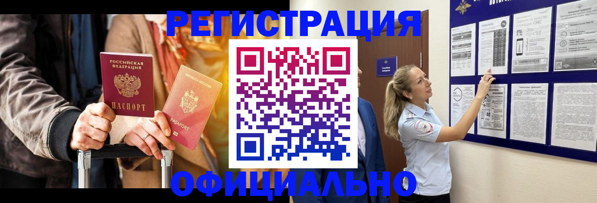 прописка для школы в Чапаевске