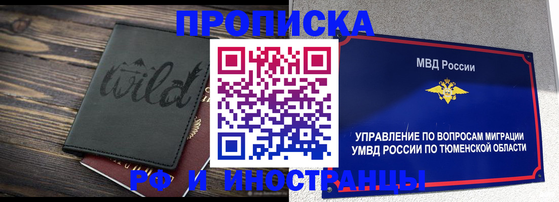 временная регистрация 2025 в Чапаевске