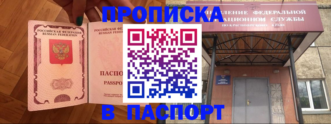 временная регистрация адрес в Чапаевске