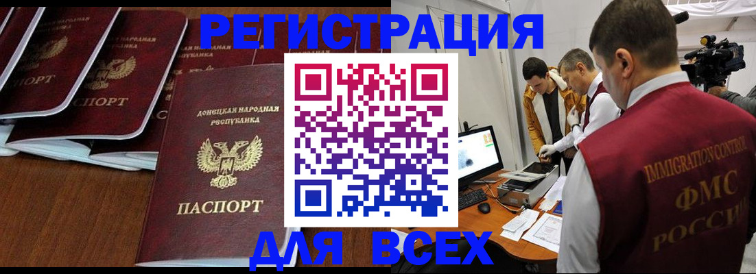прописка в Чапаевске