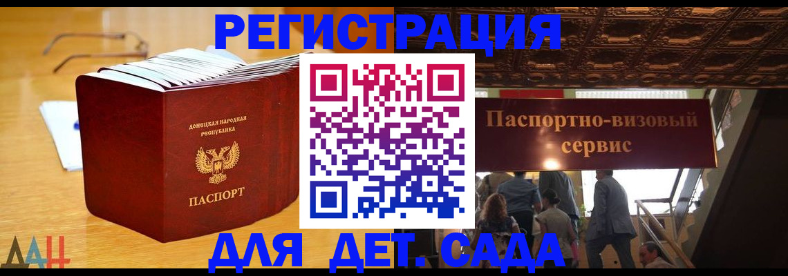 прописка ребенка в Чапаевске